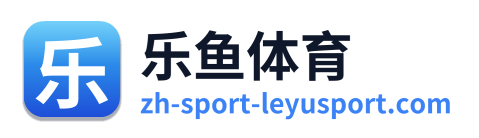 乐鱼体育 Logo